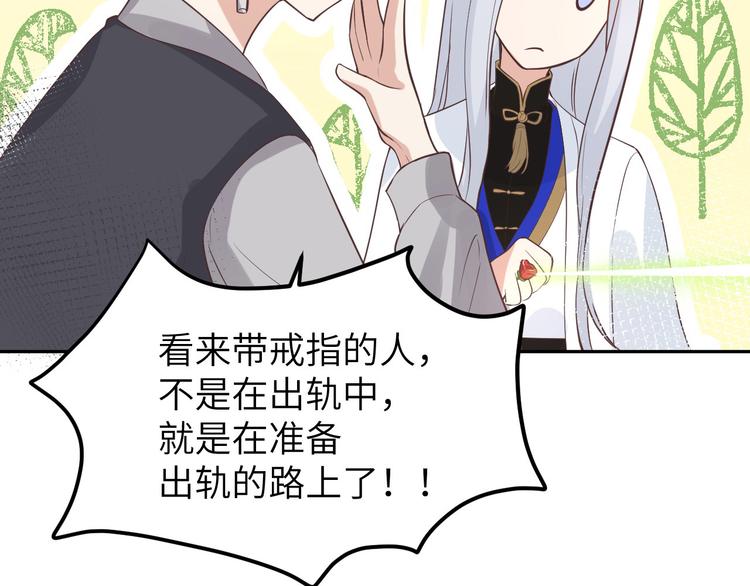 修真奶爸惹不起韩漫全集-第13话 我和白景们的荒岛余生无删减无遮挡章节图片 