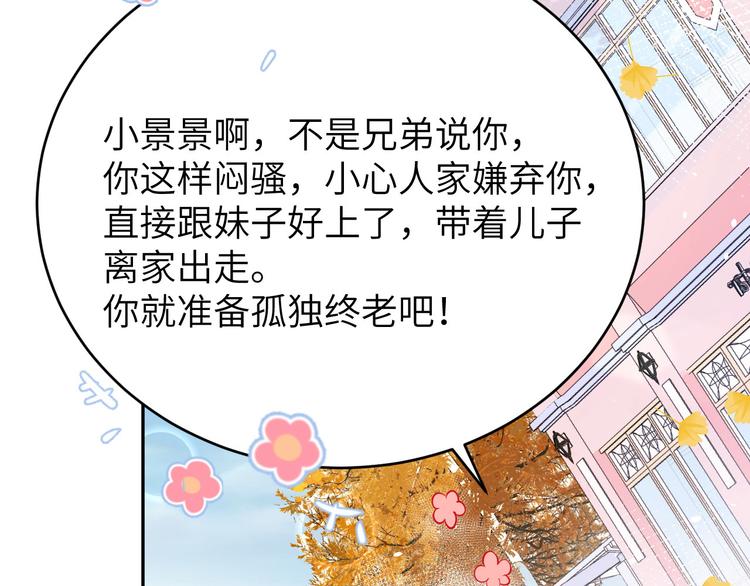 修真奶爸惹不起韩漫全集-第13话 我和白景们的荒岛余生无删减无遮挡章节图片 