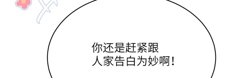 修真奶爸惹不起韩漫全集-第13话 我和白景们的荒岛余生无删减无遮挡章节图片 