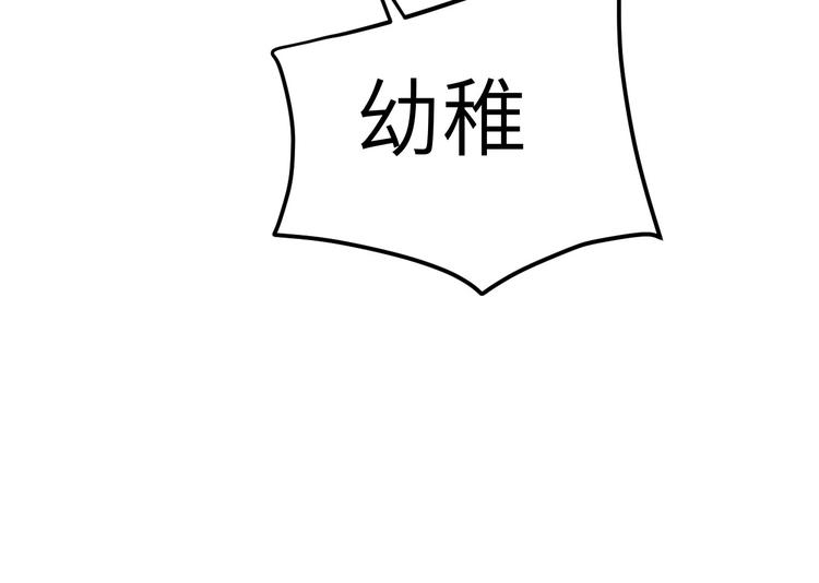 修真奶爸惹不起韩漫全集-第13话 我和白景们的荒岛余生无删减无遮挡章节图片 