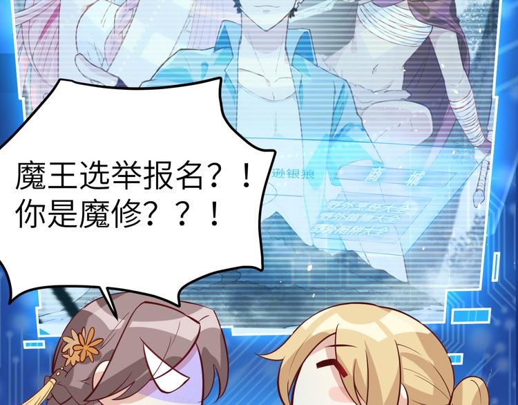 修真奶爸惹不起韩漫全集-第13话 我和白景们的荒岛余生无删减无遮挡章节图片 