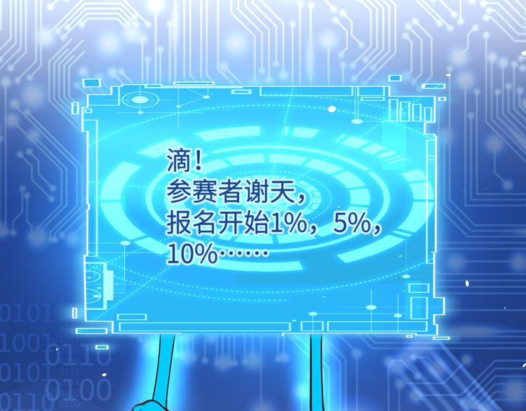 修真奶爸惹不起韩漫全集-第13话 我和白景们的荒岛余生无删减无遮挡章节图片 