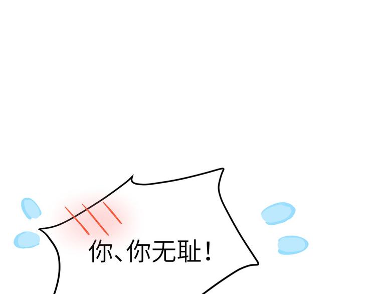 修真奶爸惹不起韩漫全集-第13话 我和白景们的荒岛余生无删减无遮挡章节图片 