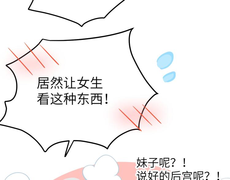 修真奶爸惹不起韩漫全集-第13话 我和白景们的荒岛余生无删减无遮挡章节图片 