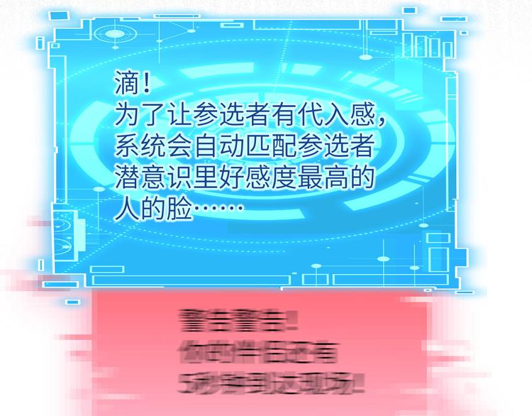 修真奶爸惹不起韩漫全集-第13话 我和白景们的荒岛余生无删减无遮挡章节图片 