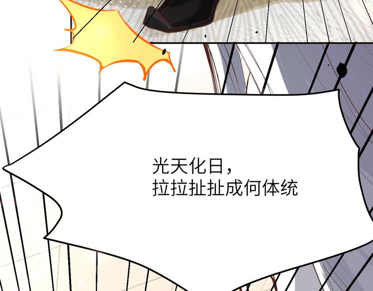 修真奶爸惹不起韩漫全集-第13话 我和白景们的荒岛余生无删减无遮挡章节图片 