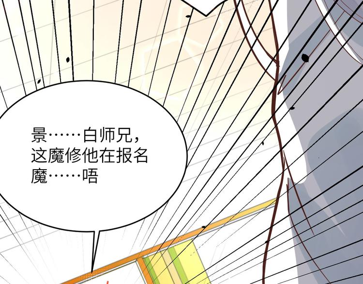 修真奶爸惹不起韩漫全集-第13话 我和白景们的荒岛余生无删减无遮挡章节图片 