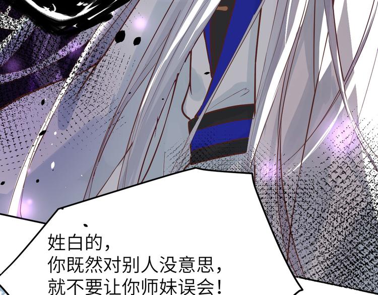 修真奶爸惹不起韩漫全集-第13话 我和白景们的荒岛余生无删减无遮挡章节图片 