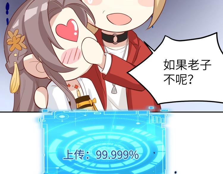 修真奶爸惹不起韩漫全集-第13话 我和白景们的荒岛余生无删减无遮挡章节图片 