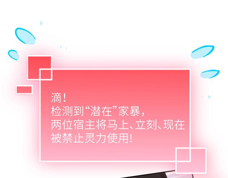 修真奶爸惹不起韩漫全集-第13话 我和白景们的荒岛余生无删减无遮挡章节图片 