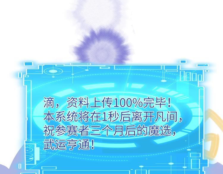 修真奶爸惹不起韩漫全集-第13话 我和白景们的荒岛余生无删减无遮挡章节图片 