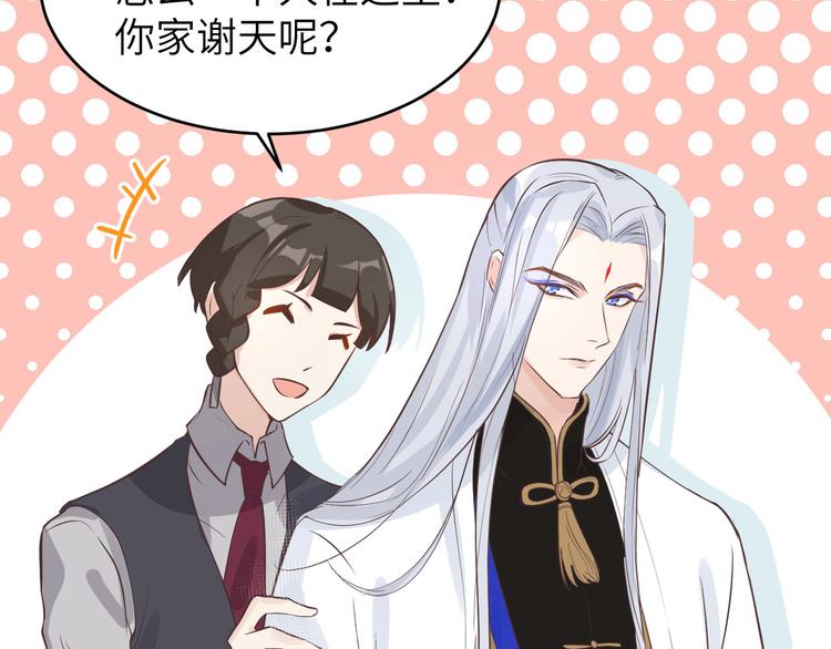 修真奶爸惹不起韩漫全集-第13话 我和白景们的荒岛余生无删减无遮挡章节图片 
