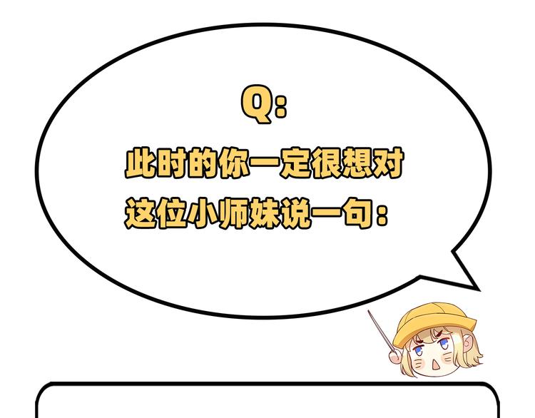 修真奶爸惹不起韩漫全集-第13话 我和白景们的荒岛余生无删减无遮挡章节图片 