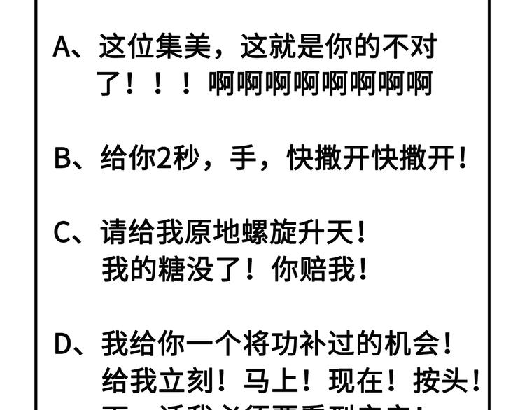 修真奶爸惹不起韩漫全集-第13话 我和白景们的荒岛余生无删减无遮挡章节图片 