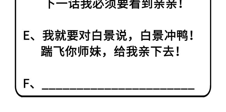 修真奶爸惹不起韩漫全集-第13话 我和白景们的荒岛余生无删减无遮挡章节图片 