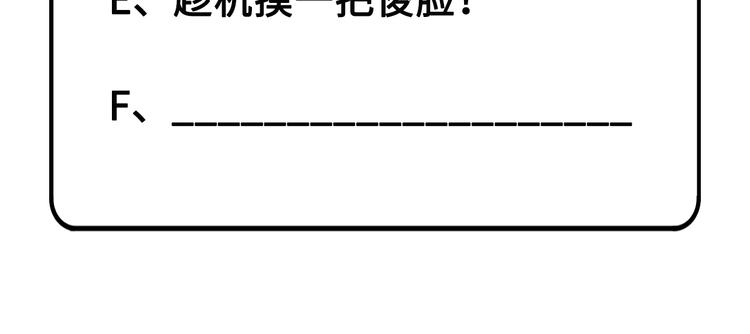 修真奶爸惹不起韩漫全集-第14话 乘势而上符无删减无遮挡章节图片 