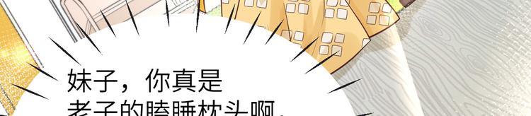 修真奶爸惹不起韩漫全集-第14话 乘势而上符无删减无遮挡章节图片 