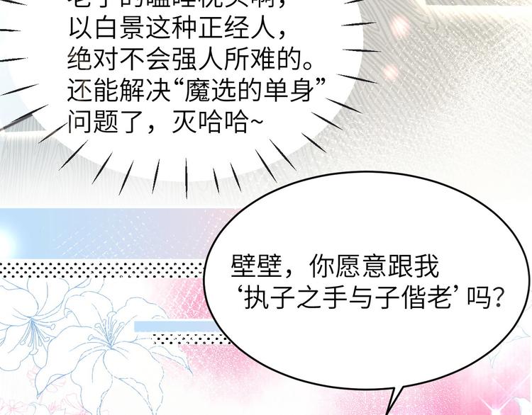 修真奶爸惹不起韩漫全集-第14话 乘势而上符无删减无遮挡章节图片 