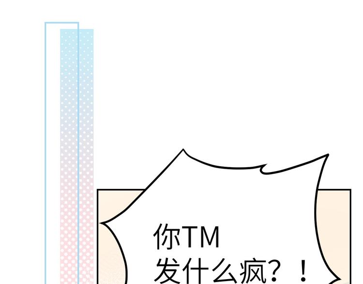 修真奶爸惹不起韩漫全集-第14话 乘势而上符无删减无遮挡章节图片 