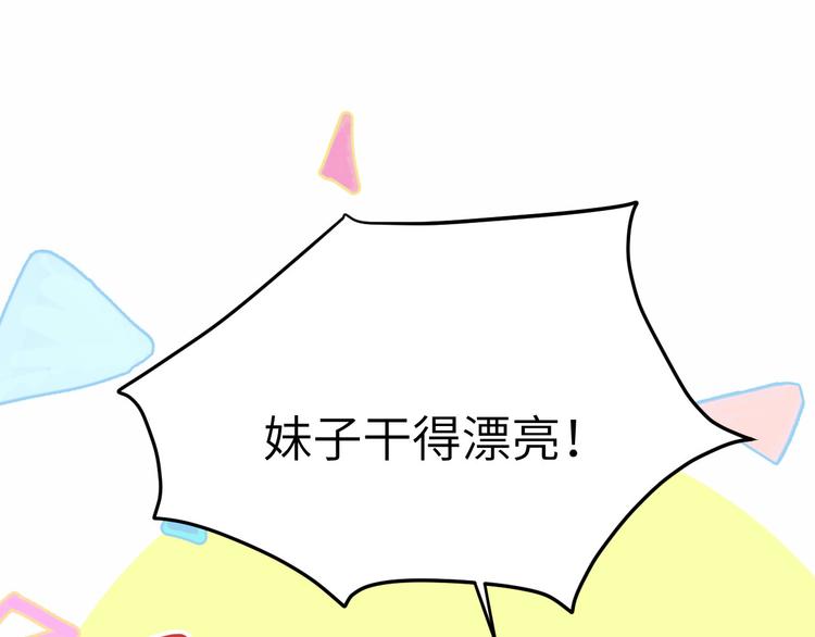 修真奶爸惹不起韩漫全集-第14话 乘势而上符无删减无遮挡章节图片 