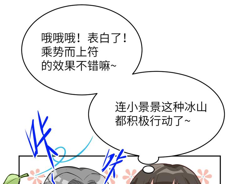 修真奶爸惹不起韩漫全集-第14话 乘势而上符无删减无遮挡章节图片 