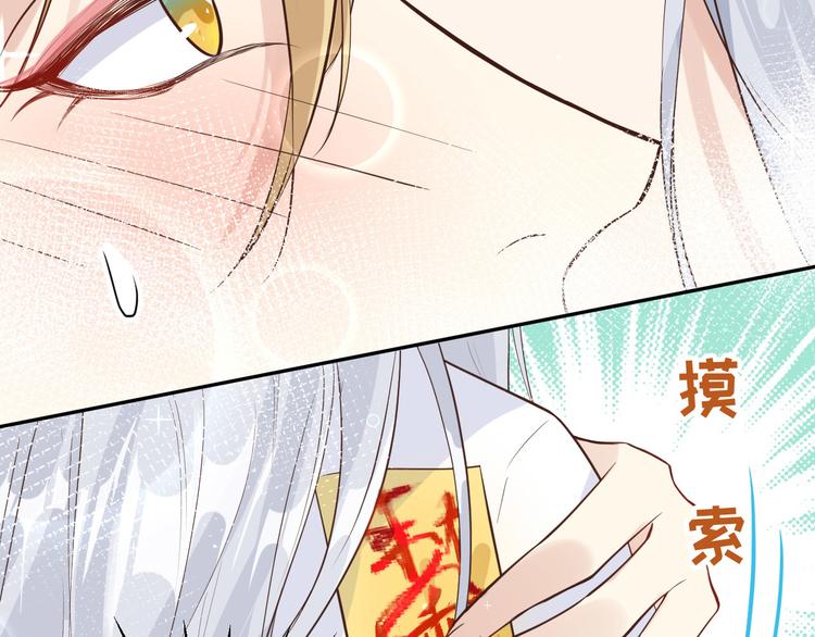 修真奶爸惹不起韩漫全集-第14话 乘势而上符无删减无遮挡章节图片 