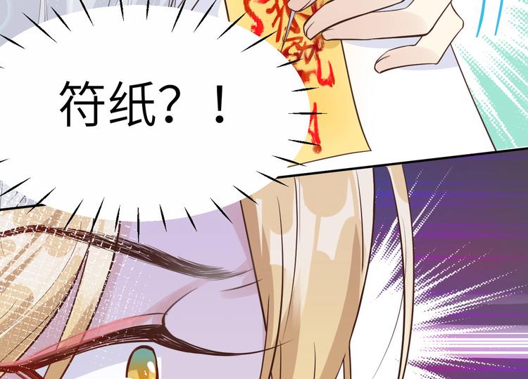 修真奶爸惹不起韩漫全集-第14话 乘势而上符无删减无遮挡章节图片 