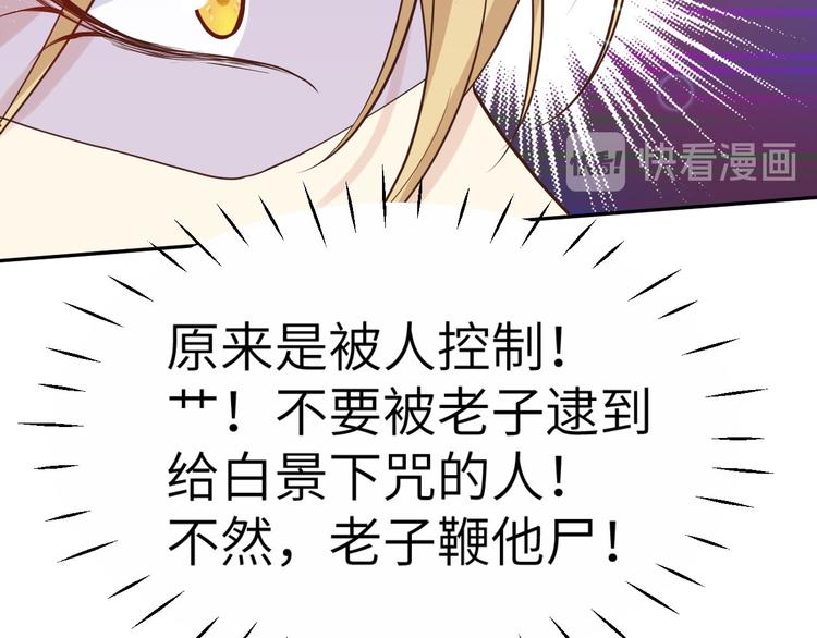 修真奶爸惹不起韩漫全集-第14话 乘势而上符无删减无遮挡章节图片 