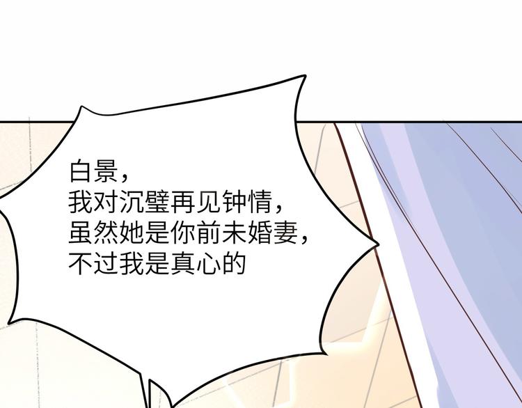 修真奶爸惹不起韩漫全集-第14话 乘势而上符无删减无遮挡章节图片 