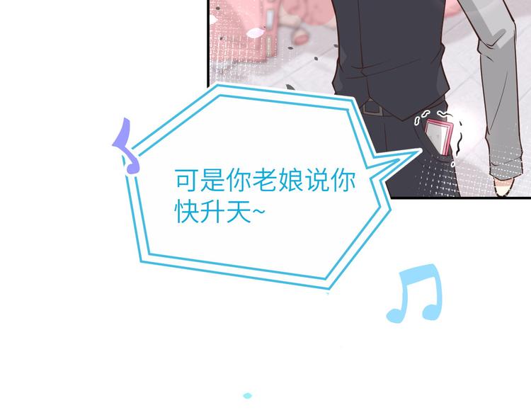 修真奶爸惹不起韩漫全集-第14话 乘势而上符无删减无遮挡章节图片 