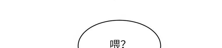 修真奶爸惹不起韩漫全集-第14话 乘势而上符无删减无遮挡章节图片 