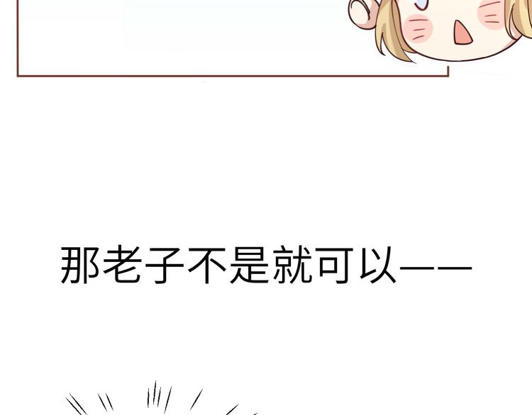 修真奶爸惹不起韩漫全集-第15话 ~两个爸爸更开心~无删减无遮挡章节图片 