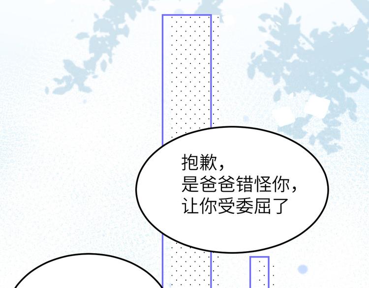 修真奶爸惹不起韩漫全集-第15话 ~两个爸爸更开心~无删减无遮挡章节图片 