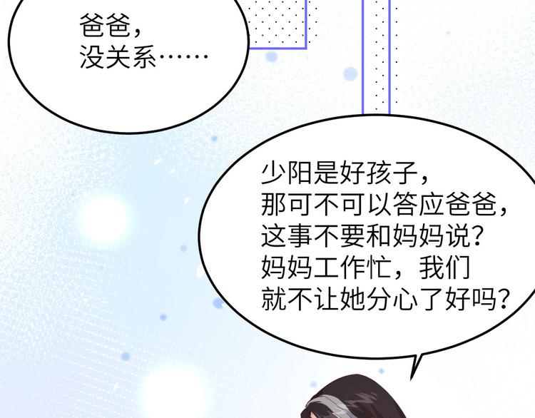 修真奶爸惹不起韩漫全集-第15话 ~两个爸爸更开心~无删减无遮挡章节图片 