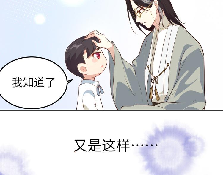 修真奶爸惹不起韩漫全集-第15话 ~两个爸爸更开心~无删减无遮挡章节图片 