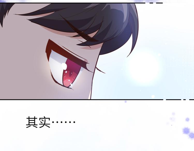 修真奶爸惹不起韩漫全集-第15话 ~两个爸爸更开心~无删减无遮挡章节图片 