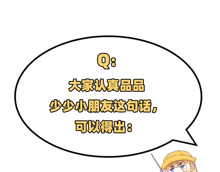 修真奶爸惹不起韩漫全集-第15话 ~两个爸爸更开心~无删减无遮挡章节图片 