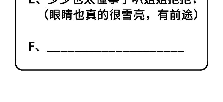 修真奶爸惹不起韩漫全集-第15话 ~两个爸爸更开心~无删减无遮挡章节图片 