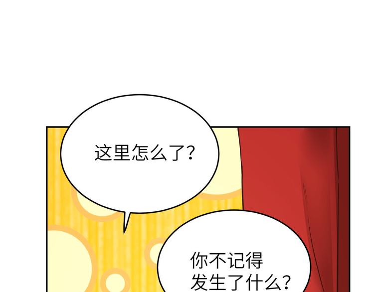 修真奶爸惹不起韩漫全集-第15话 ~两个爸爸更开心~无删减无遮挡章节图片 