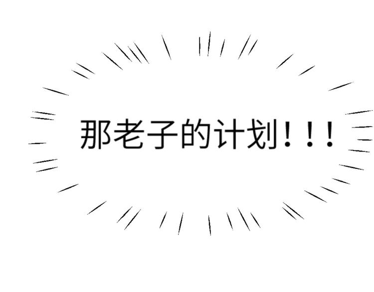 修真奶爸惹不起韩漫全集-第15话 ~两个爸爸更开心~无删减无遮挡章节图片 