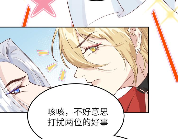 修真奶爸惹不起韩漫全集-第15话 ~两个爸爸更开心~无删减无遮挡章节图片 