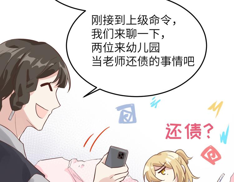 修真奶爸惹不起韩漫全集-第15话 ~两个爸爸更开心~无删减无遮挡章节图片 