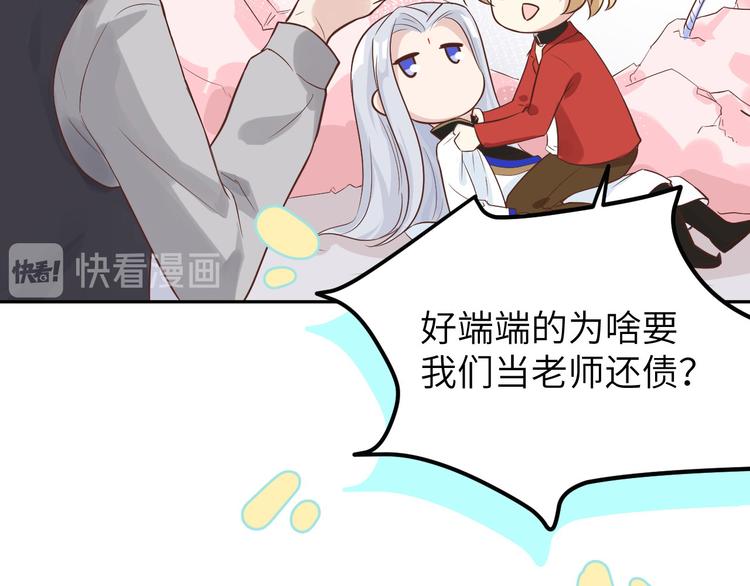 修真奶爸惹不起韩漫全集-第15话 ~两个爸爸更开心~无删减无遮挡章节图片 