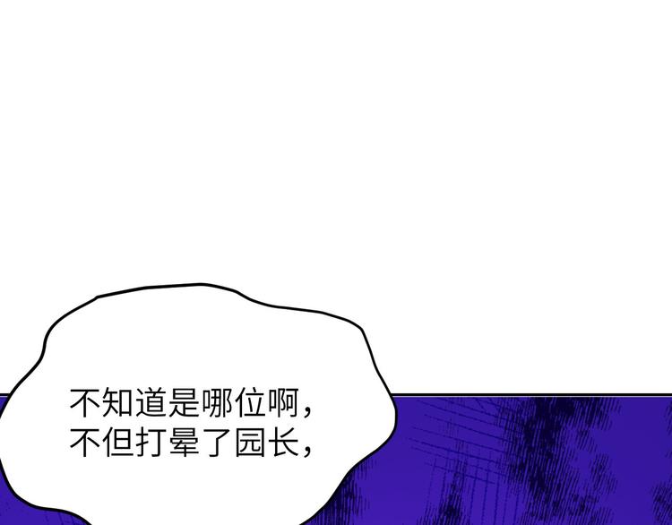 修真奶爸惹不起韩漫全集-第15话 ~两个爸爸更开心~无删减无遮挡章节图片 