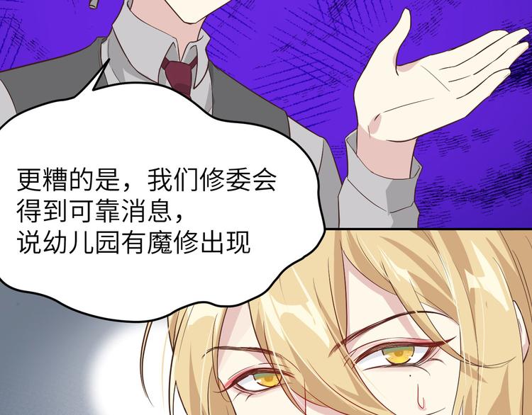 修真奶爸惹不起韩漫全集-第15话 ~两个爸爸更开心~无删减无遮挡章节图片 