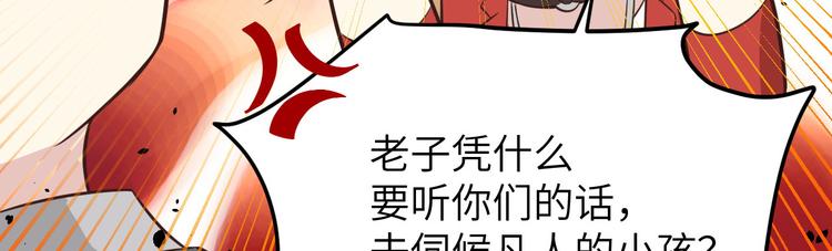 修真奶爸惹不起韩漫全集-第15话 ~两个爸爸更开心~无删减无遮挡章节图片 