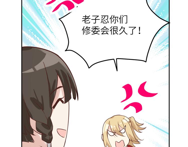 修真奶爸惹不起韩漫全集-第15话 ~两个爸爸更开心~无删减无遮挡章节图片 