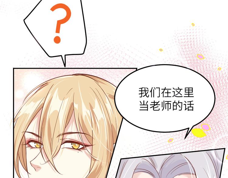 修真奶爸惹不起韩漫全集-第15话 ~两个爸爸更开心~无删减无遮挡章节图片 
