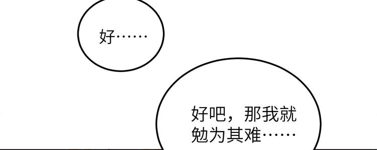 修真奶爸惹不起韩漫全集-第15话 ~两个爸爸更开心~无删减无遮挡章节图片 