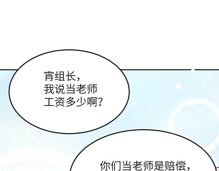 修真奶爸惹不起韩漫全集-第15话 ~两个爸爸更开心~无删减无遮挡章节图片 